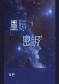 星际密钥 （1v1，H）